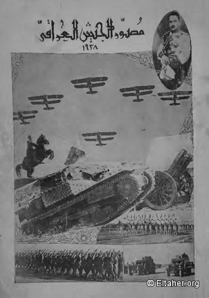 1938 - The Iraqi army in pictures